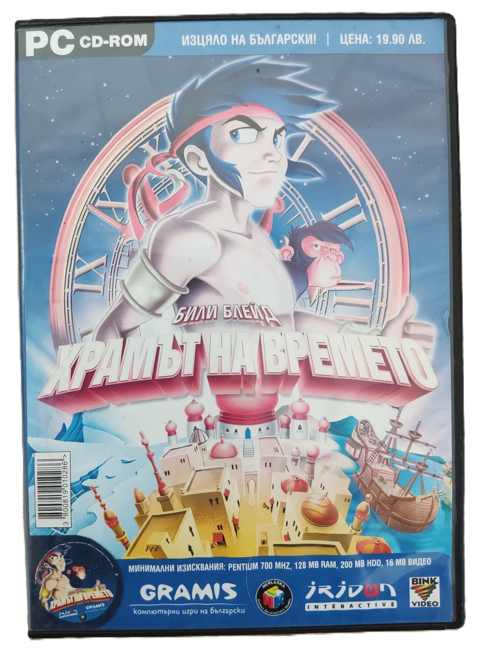 PC CD-ROM Billy Blade Temple of Time PC Game